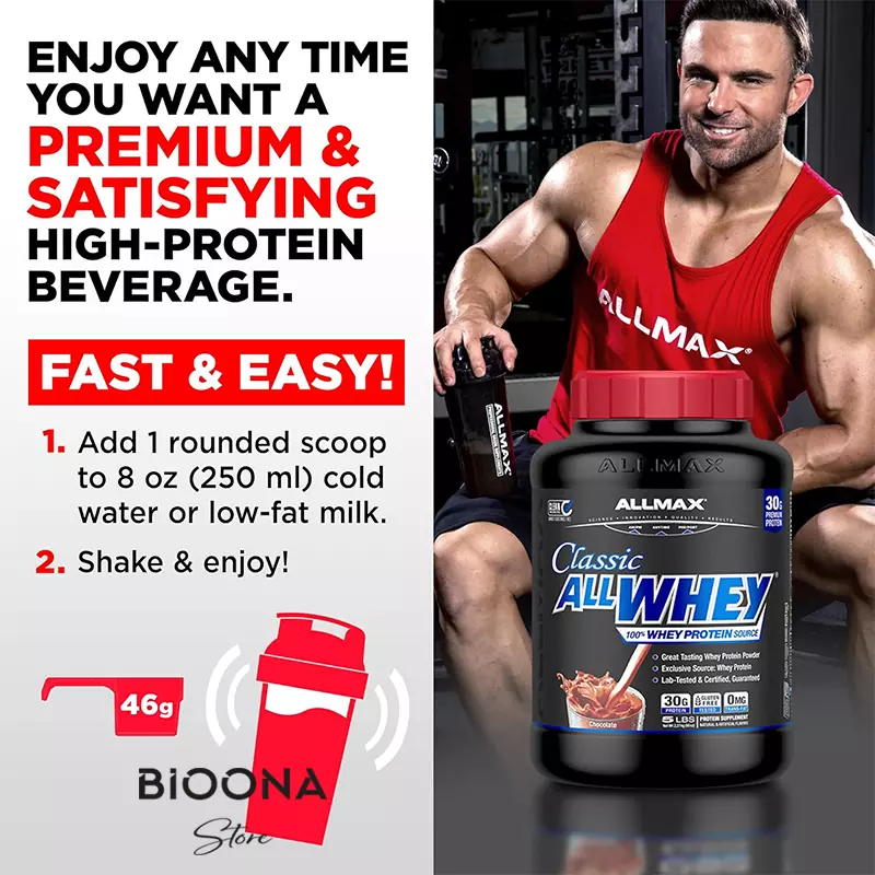 پروتئین آل وی کلاسیک آلمکس Allmax Nutrition